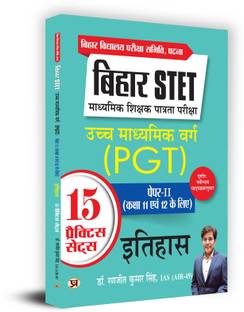 Bihar STET Madhyamik Shikshak Patrata Pariksha Uchch Madhyamik Varg Itihas (PGT) Paper-2 (Class 11 & 12) History 15 Practice Sets