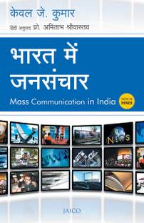 Mass Communication in India