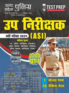 UP POLICE ASI
