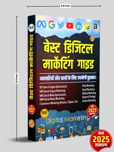 बेस्ट डिजिटल मार्केटिंग गाइड फॉर बिज़नेस एंड लर्नर्स