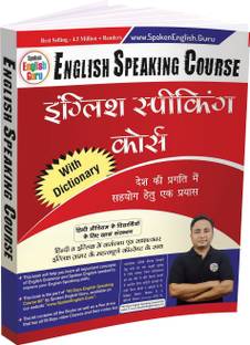 English Speaking Course Book  - Complete Grammar & Spoken English Lessons By Spoken English Guru