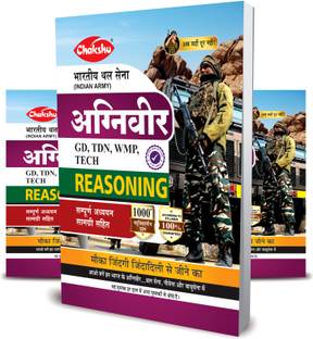 Indian Army Agniveer (TDN, GD, WMP, TECH) Reasoning Book For 2025 Exam