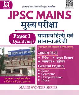JPSC Mains General Hindi & General English