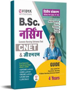 B Sc Nursing Entrance Guide Hindi