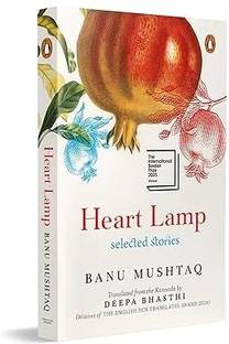 Heart Lamp