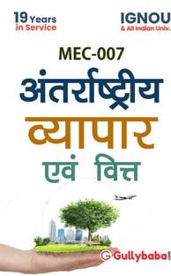 MEC-007 International Trade and Finance 2020 Edition (Hindi, Paperback, GPH Panel of Experts) Latest Edition