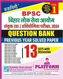 Rukimni prakashan Bihar BPSC Questions Bank 2024