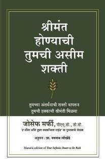 Your Infinite Power to be Rich