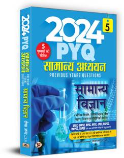 2024 PYQ Samanya Adhyayan "General Studies" Previous Year Questions | Samanya Vigyan "General Science" | Useful for UPSC UPPSC BPSC RPSC JPSC UKPSC MPPSC CPSC