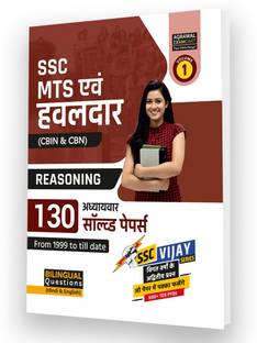 SSC MTS (Multi tasking Staff) and Havaldar Reasoning Chapterwise Solved Paper Book For 2024 Exams