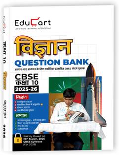Educart CBSE Question Bank Class 10 Science (Vigyan) 2025-26 (For 2026 Board Exams) (Hindi Medium)