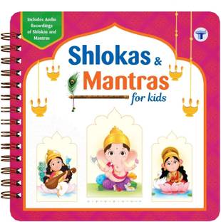 Shlokas & Mantras for Kids  - My First Shlokas And Mantras Book For Kids