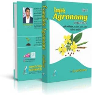 Complete Agronomy (Objective) Hindi