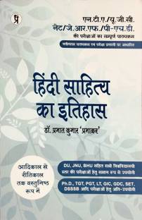 Hindi sahitya ka itihas