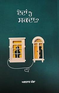 Edaa Ho Sakda ?