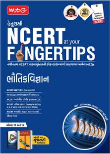 MTG Objective NCERT at your FINGERTIPS Physics in Gujarati Medium | NCERT NEET/JEE Trend Indicator, Notes, MCQs, Exam Archives with HD Pages | NEET-JEE Books (Based on NCERT Latest Pattern 2024-2025)