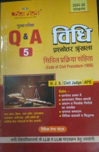 Pariksha Manthan: Vidhi Prashnottar Srinkhla: Civil Prakriya Sanhita, (CODE OF CIVIL PROCEDURE-1908) 2024-26