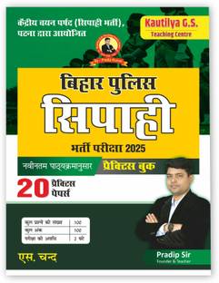 CSBC Bihar Police Constable Exam Book 2025 - 2026 (In Hindi Edition) 20 Model Practice Set Paper | Bihar Police Sipahi Bharti Pariksha | PYQ Previous Year Question Papers | Based on New Exams Pattern | Detailed Solutions | Questions Bank | General Knowledge GK, General Studies GS, Current Affairs, Science, Math, Reasoning