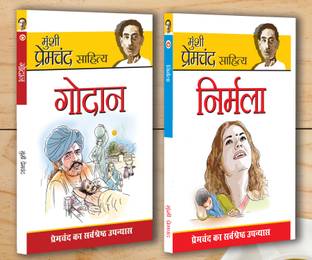 Munshi Premchand Sahitya