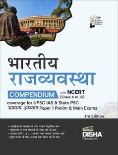 Bhartiya Rajvyavastha Compendium with Ncert (Class 6 to 12) Coverage for Upsc IAS & State Psc Samanya Adhyayan Paper 1 Prelim & Main Exams Sanvidhan Avum Shashan Civil Sewa/ Services Theory, Previous Year & Practice Objective & Subjective Question Bank