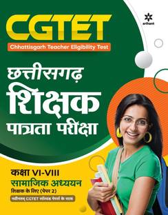 Cgtet Chhattisgarh Shikshak Patrata Pariksha Samajik Adhhyyan Class 6 to 8 Paper2