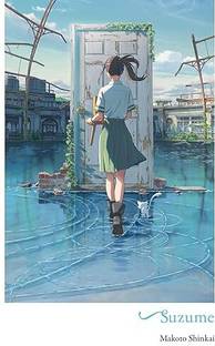 Suzume