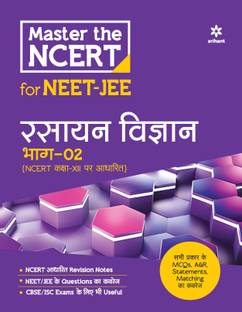 (Old Edition) Arihant Master The NCERT - RASAYAN VIGYAN Vol.-2