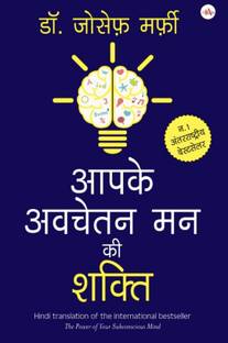 Power of Your Subconscious Mind