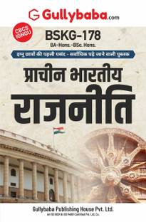 Gullybaba IGNOU BAG 5th Sem BSKG-178 प्राचीन भारतीय राजनीति in Hindi
