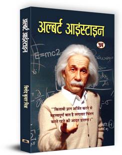 Albert Einstein 1 Edition
