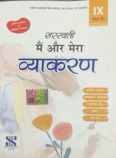Mai aur Mera vyakran Course B for class 9 (2024 edition)