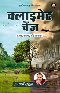 Climate Change (Hindi) by Acharya Prashant