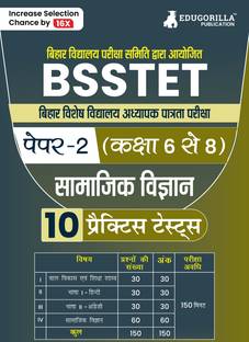 BSSTET Paper - II (Social Science) Exam  - Book 2024 (Hindi Edition) | Bihar Special School Teacher Eligibility Test (Class VI to VIII) | 10 Practice Tests (1500 Solved MCQ) with Free Access To Online Tests