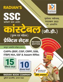 SSC Constable GD Practice Set and Previous Year Solved Papers Book for 2023 Exam in Hindi (New Edition with Revised Syllabus)