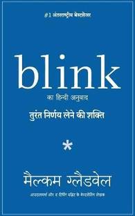 Blink: Turant Nirnay Lene Ki Shakti (Hindi)