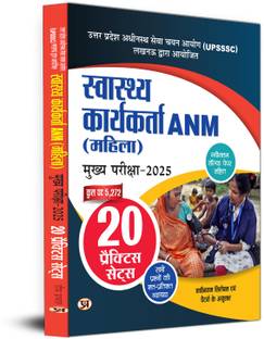 UPSSSC Swasthaya Karyakarta ANM Female Health Worker (Mahila) Mukhya Pareeksha-2025 20 Practice Sets With Latest Solved Papers
