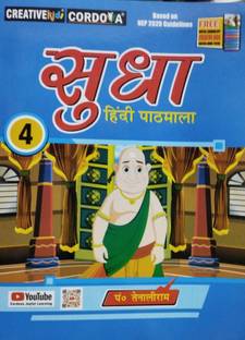 Sudha hindi pathmala class 4