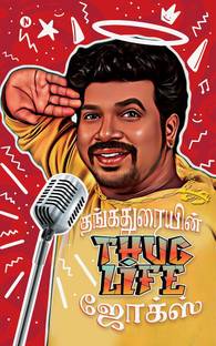 Thangaduraiyin Thug life Jokes / தங்கதுரையின் THUG LIFE ஜோக்குகள்