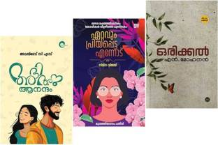 ABHIYUM ANUVUM+ETTAVUM+ORRIKAL