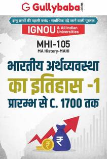 Gullybaba IGNOU MAHI (New) 1st Sem MHI-105 Bhartiye Arthvyavasthaa ka Itihaas-1: Prarambh se c. 1700 tak in Hindi - Latest Edition IGNOU Help Book with Solved Previous Year's Question Papers and Important Exam Notes