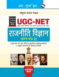 NTA-UGC-NET/JRF: Political Science (Paper II) Exam Guide