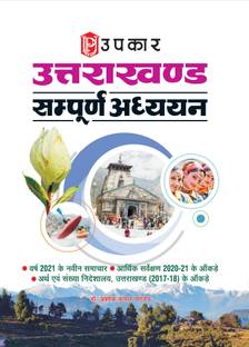 Uttrakhand