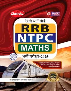 Chakshu RRB NTPC CBT-1 Maths Book For 2025 Exam With Chapterwise Solved Papers