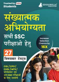 Quantitative Aptitude For SSC Book  - 2024 (Hindi Edition) - 27 Solved Topic-wise Tests For SSC CGL, CPO, CHSL, MTS, Stenographer and Other SSC Exams with Free Access to Online Tests