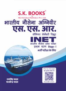 Indian Navy Agniveer SSR-INET | Stage-I | Hindi Medium