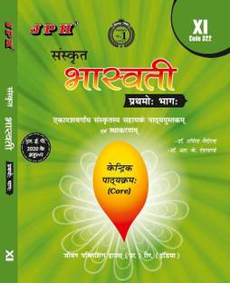 JPH Sanskrit Core Class 11 Bhaswati Guide Based on NCERT/CBSE Syllabus