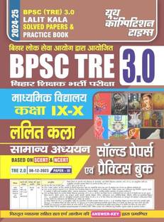BPSC TRE 3.0 LALIT KALA Class IX -X Solved Papers & Practice Book 2024-25