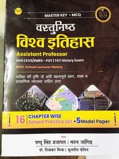 VASTUNISTH VISHAW ITIHASH (ASSISTANT PROFESSOR) BOOK