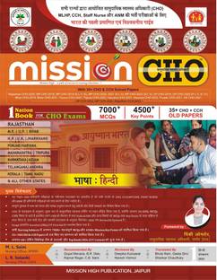 MISSION CHO | Hindi Edition 2022-23 | NHM Community Health Officer Book  - Mission CHO Hindi Edition