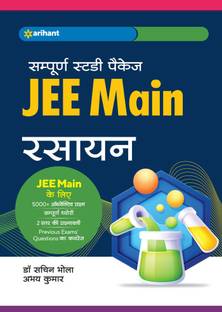 Sampurna Study Package Rasayan JEE Main 2023